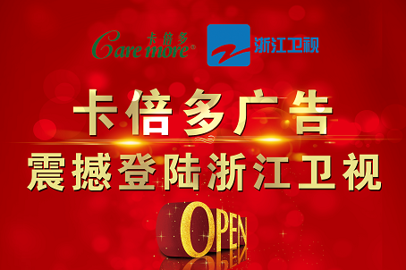 羞羞网站在线免费观看广告自8月27日起震撼登陆浙江卫视