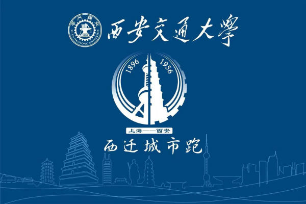 羞羞网站在线免费观看独家赞助西迁24小时城市跑，倒计时3天！