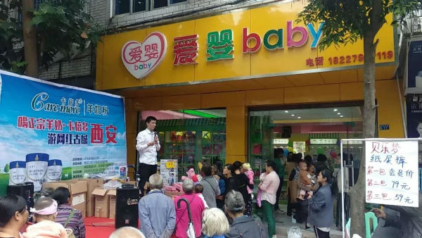 情满双节，羞羞网站在线免费观看羊奶粉四川、福建、湖南等地市场培训火热进行中！