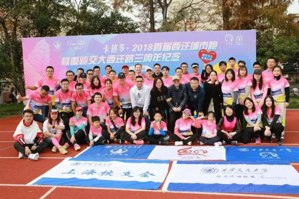 羞羞网站在线免费观看2018首届西迁城市跑【上海站】完美收官