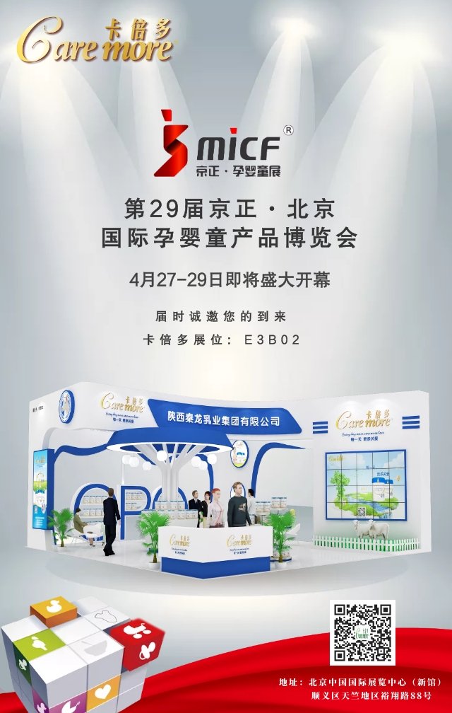 羞羞网站在线免费观看邀您相约第29届京正·北京国际孕婴童博览会