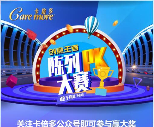 羞羞网站在线免费观看首届”创意王者“陈列PK赛火热进行中