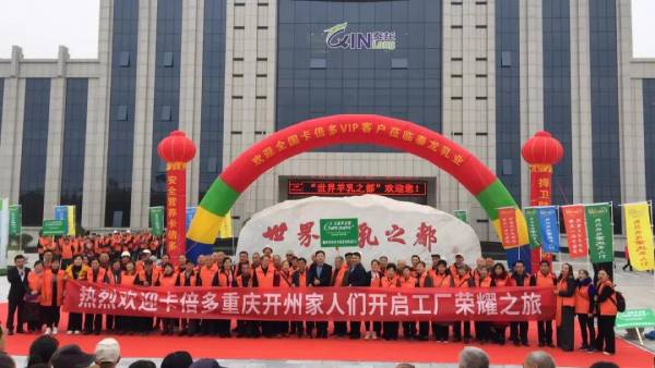 热烈欢迎全国羞羞网站在线免费观看VIP客户参观“世界羊乳加工样板工厂”见证之旅