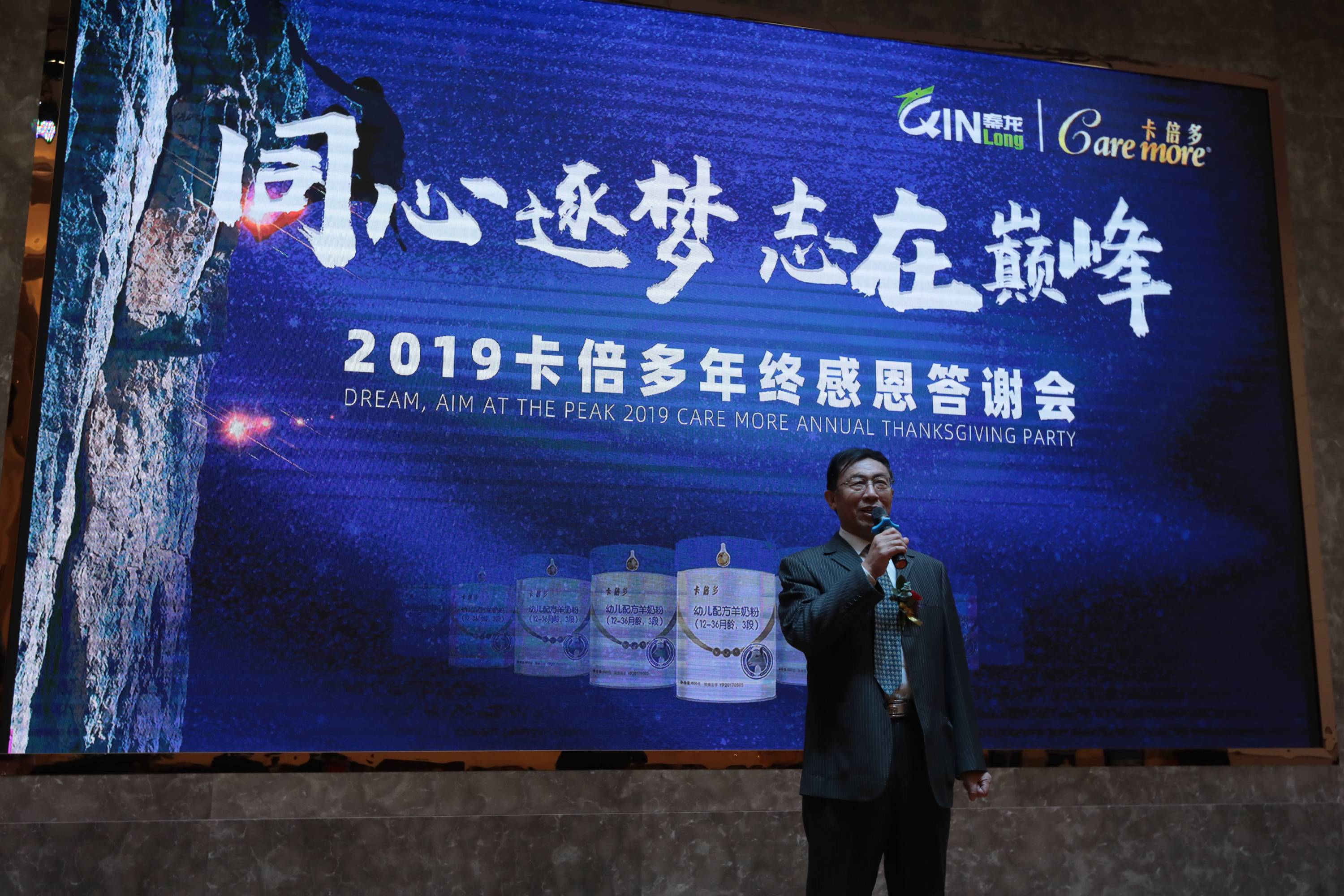 同心逐梦·志在巅峰 | 2019羞羞网站在线免费观看经销商年终感恩答谢会圆满落幕!