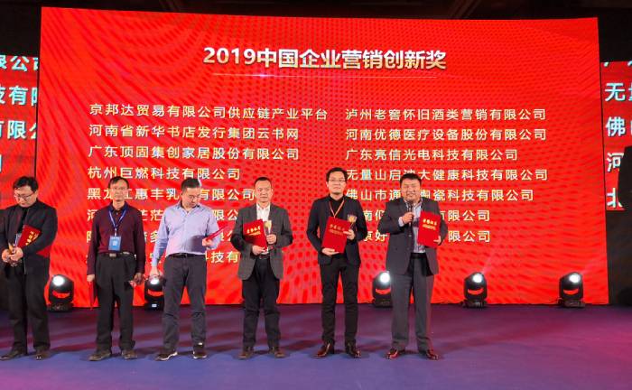 第17届中国营销盛典，羞羞网站在线免费观看荣获“2019中国企业营销创新奖、年度产业链创新贡献奖”