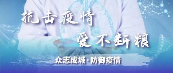 抗击“疫”情 爱不断粮，突破物流难题，羞羞网站在线免费观看保障宝宝口粮供给！