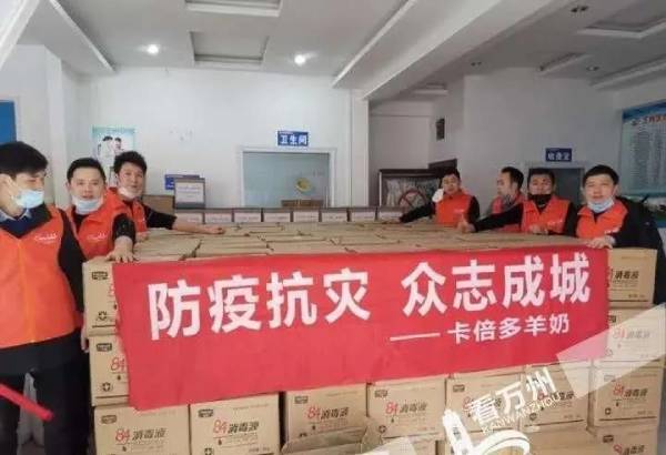 共抗疫情，勇担使命——羞羞网站在线免费观看羊奶粉在行动 | 擦亮“世界羊乳之都”金字招牌！