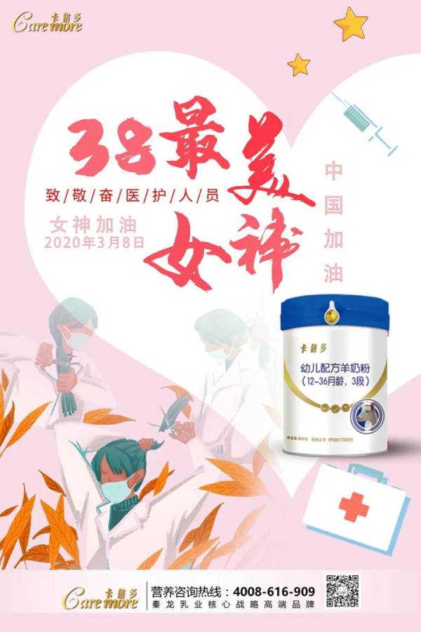 【女神节活动】爱的大征集火热开启，抖出精彩互动有惊喜~