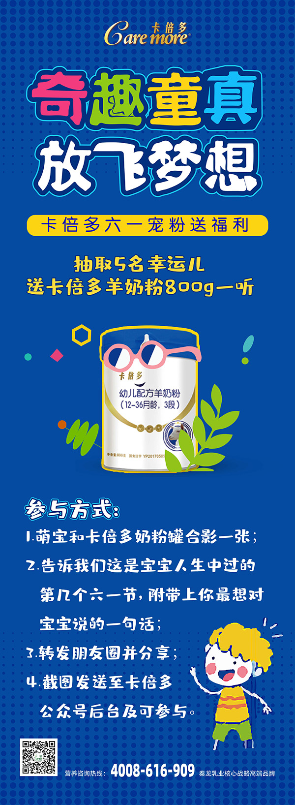 【6.1宠粉送福利】奇趣童真，放飞梦想，羞羞网站在线免费观看六一宠粉送福利！