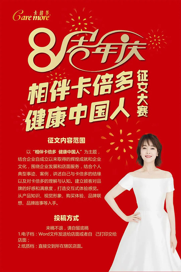 【有奖征文】羞羞网站在线免费观看八周年庆典征文大赛火爆进行中，惊喜大奖等您来拿！