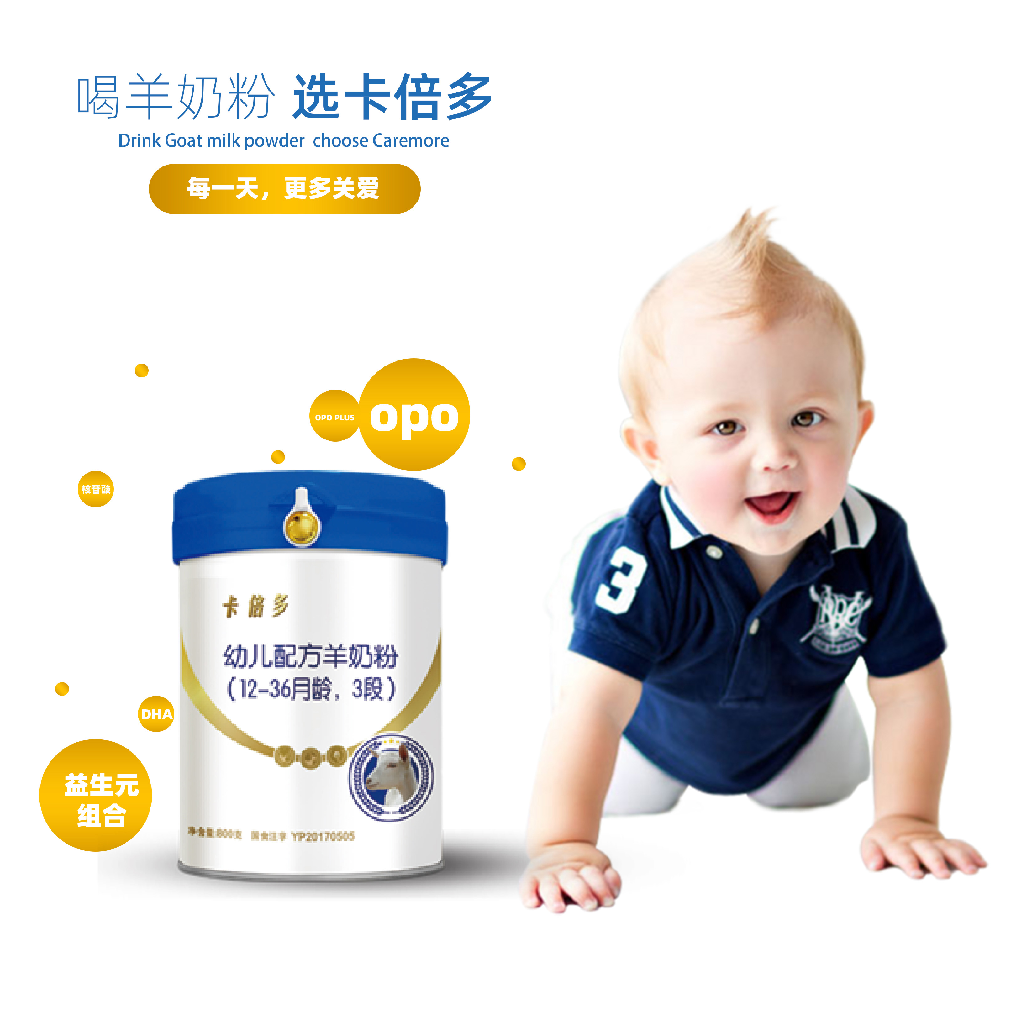 给宝宝选奶粉，这3点很关键！