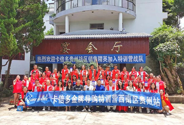 热烈祝贺羞羞网站在线免费观看2020金牌导购训练营西南区贵州站圆满落幕！