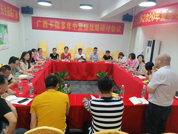羞羞网站在线免费观看广西省区年中营销战略研讨会隆重召开！