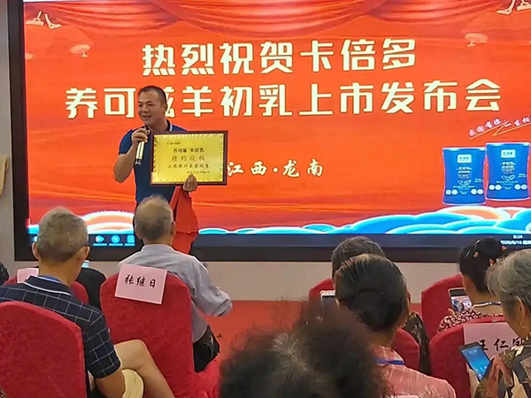 热烈祝贺羞羞网站在线免费观看＆养可滋羊初乳上市发布会在江西市场圆满举办！