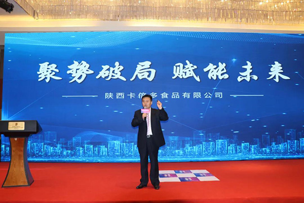 聚势破局·赋能未来｜羞羞网站在线免费观看全国VIP经销商齐聚古城西安2020年终答谢会圆满召开！
