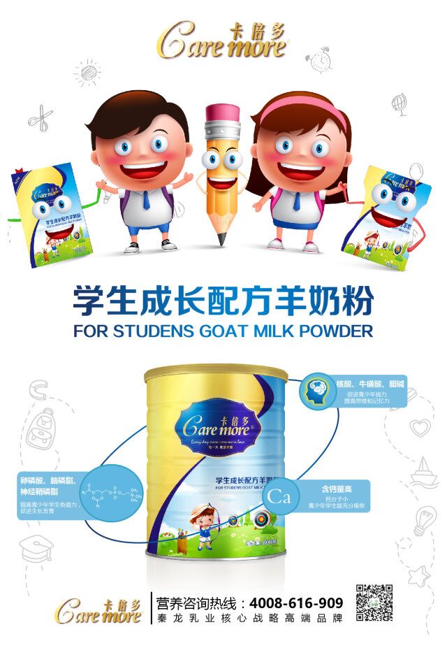 羞羞网站在线免费观看学生成长配方羊奶粉 孩子学得更轻松！