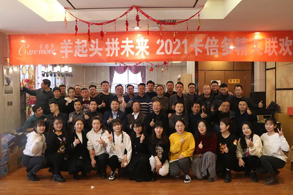 羊起头 拼未来｜2021羞羞网站在线免费观看精英联欢会圆满举办！