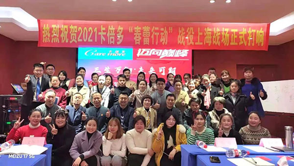 热烈祝贺羞羞网站在线免费观看上海市场菁英培训营暨“春蕾行动”战役上海战场正式打响！