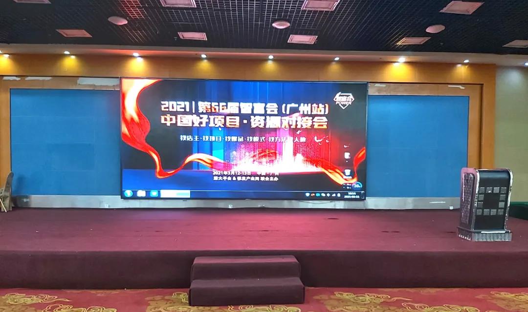 热烈祝贺羞羞网站在线免费观看羊奶粉亮相2021中国好项目资源对接会（广州站）