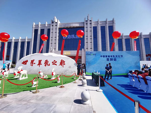 热烈祝贺中国首届羊乳文化节成功启动，羞羞网站在线免费观看羊奶粉大放异彩！