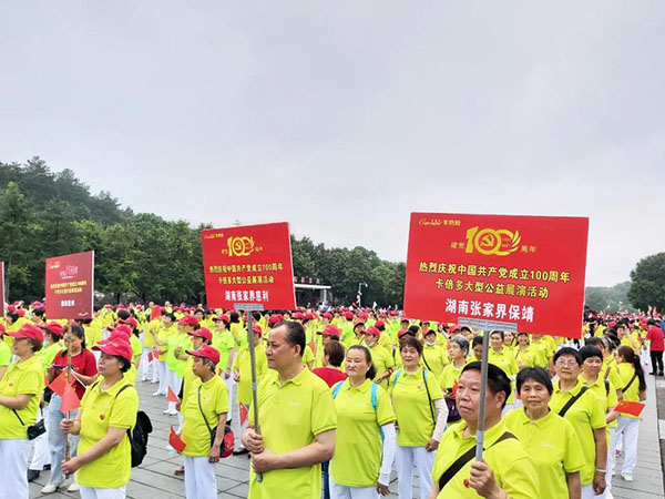 庆祝建党一百周年｜羞羞网站在线免费观看大型公益展演活动在湖南韶山隆重举办！