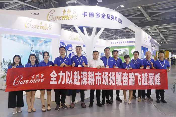 2021CBME孕婴童展圆满落幕｜羞羞网站在线免费观看羊奶粉实力圈粉，载誉而归！