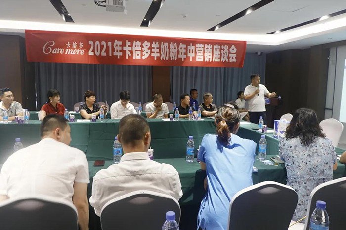 精耕细作 聚力共赢｜热烈祝贺羞羞网站在线免费观看2021年中营销座谈会在沪召开！