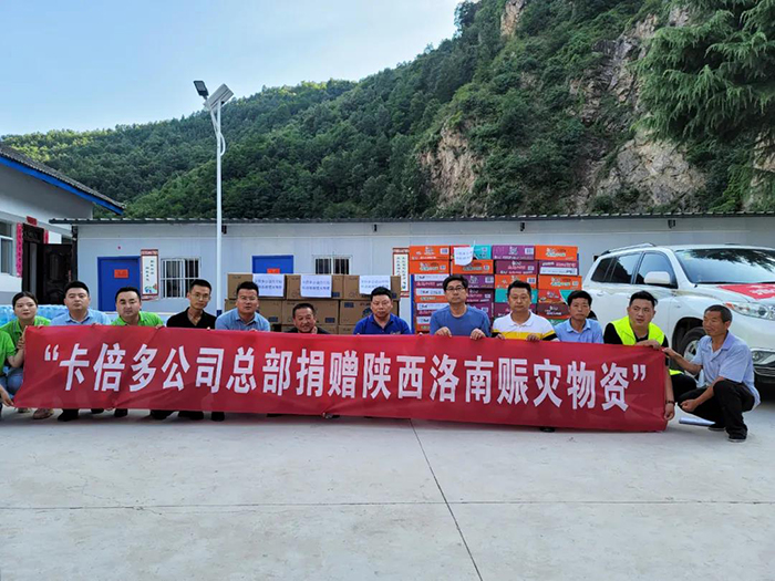 洪灾无情 人间有爱｜羞羞网站在线免费观看携手陕西洛南受灾人民共渡难关，重建家园！