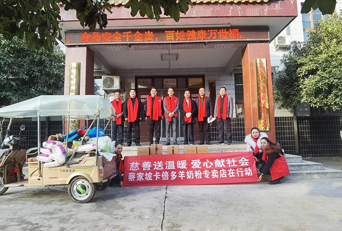 慈善送温暖 爱心献社会｜蔡家坡羞羞网站在线免费观看羊奶粉专卖店在行动