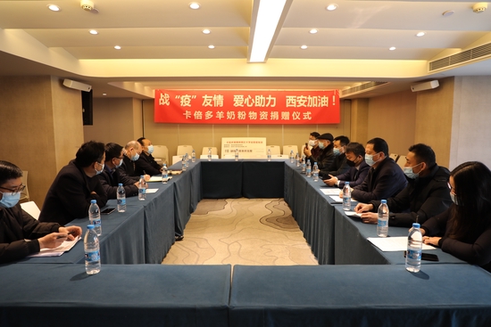 中婴网｜战“疫”友情 爱心助力 西安加油 羞羞网站在线免费观看羊奶粉物资捐赠仪式