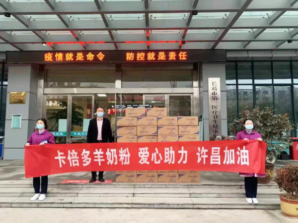 爱心捐赠 情暖“疫”线｜羞羞网站在线免费观看河南许昌专卖店捐赠物资助力疫情防控！