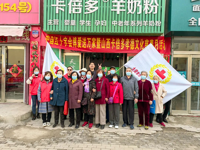 博爱进万家｜羞羞网站在线免费观看孝德文化慈善月山西站圆满成功