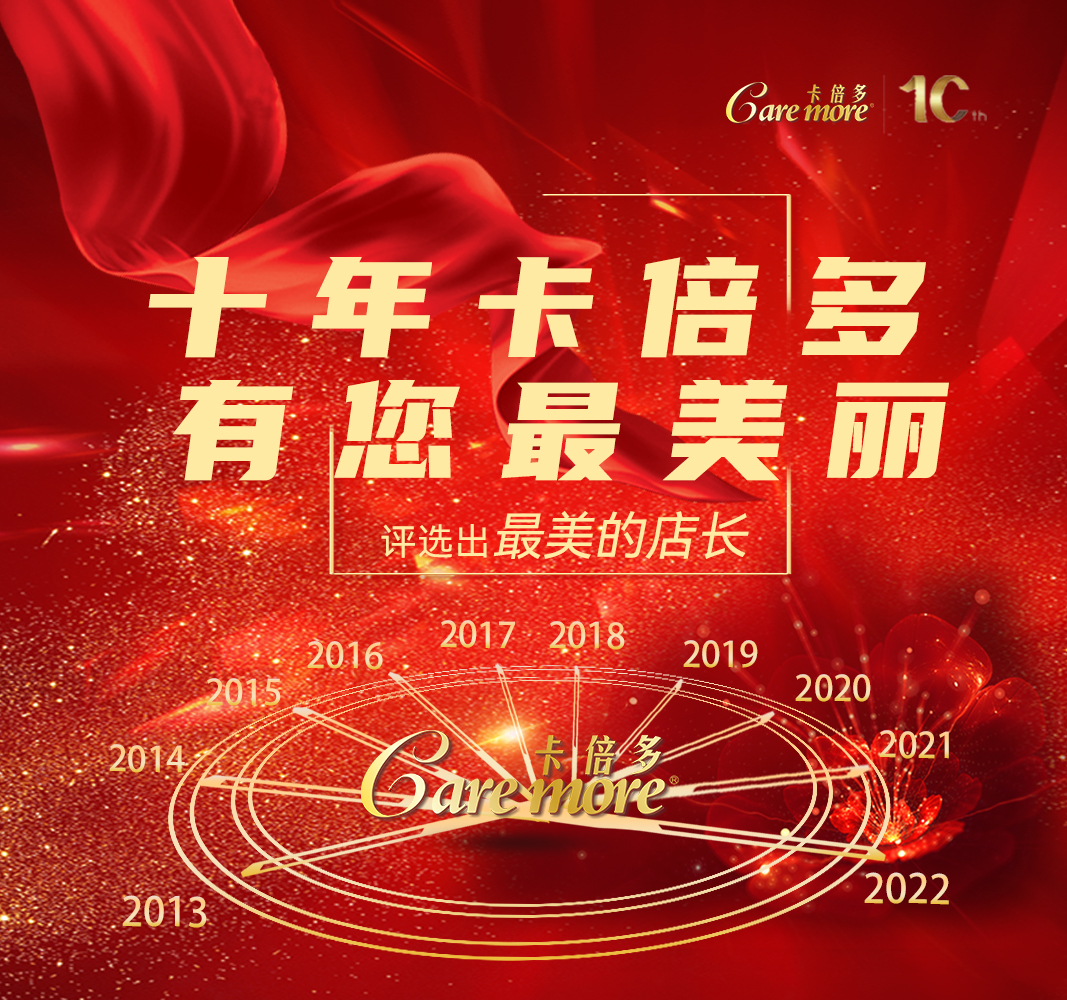 十年羞羞网站在线免费观看，有您最美丽——最美专卖店长评选赛