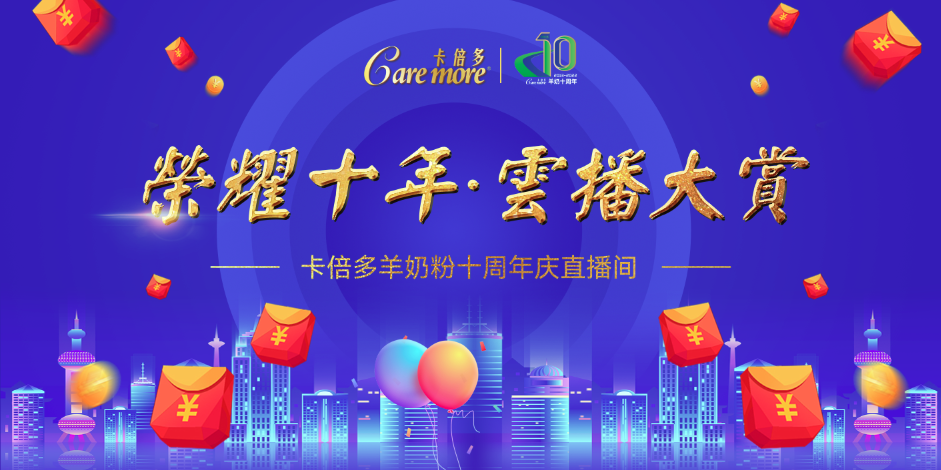 羞羞网站在线免费观看“荣耀十年 云播大赏”圆满收官！