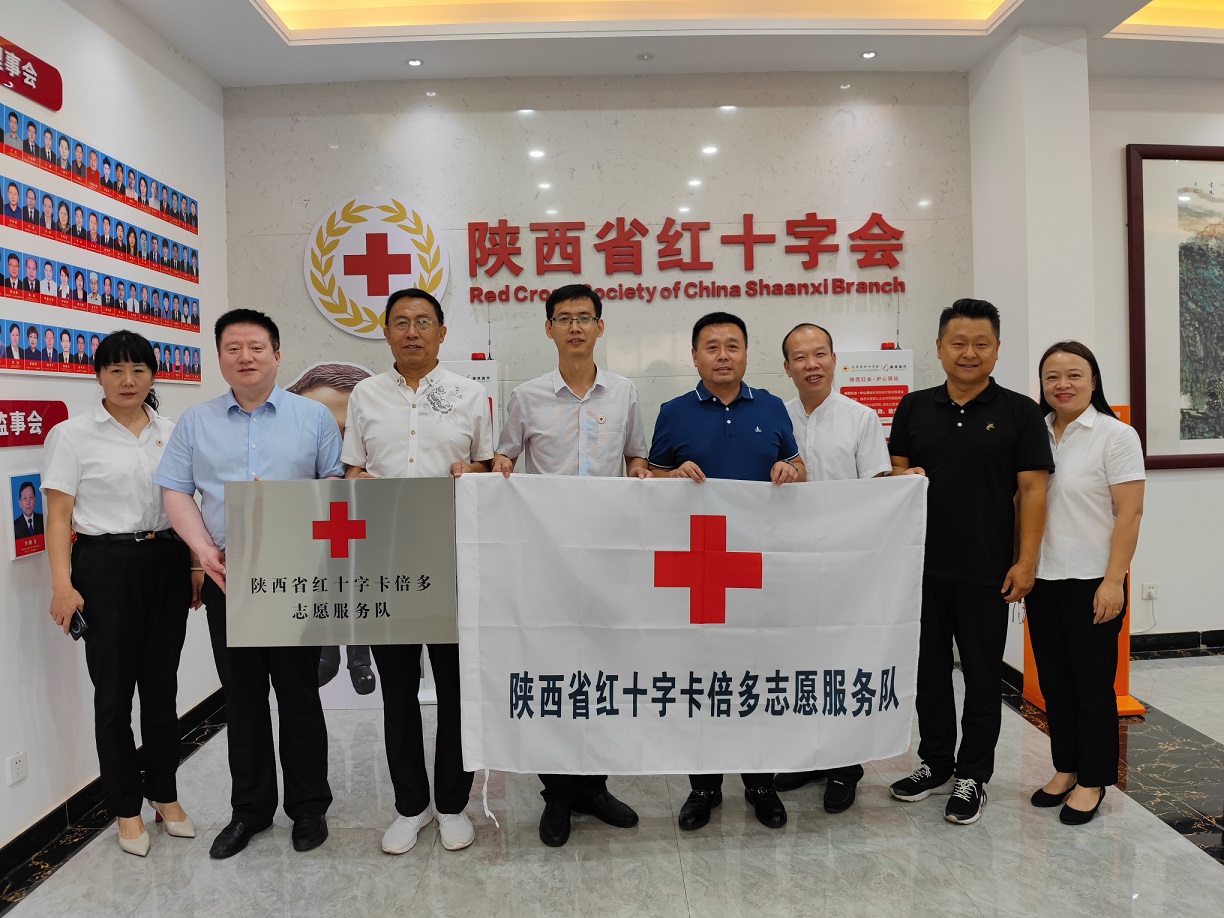 陕西省红十字会｜陕西省红十字羞羞网站在线免费观看志愿服务队正式成立